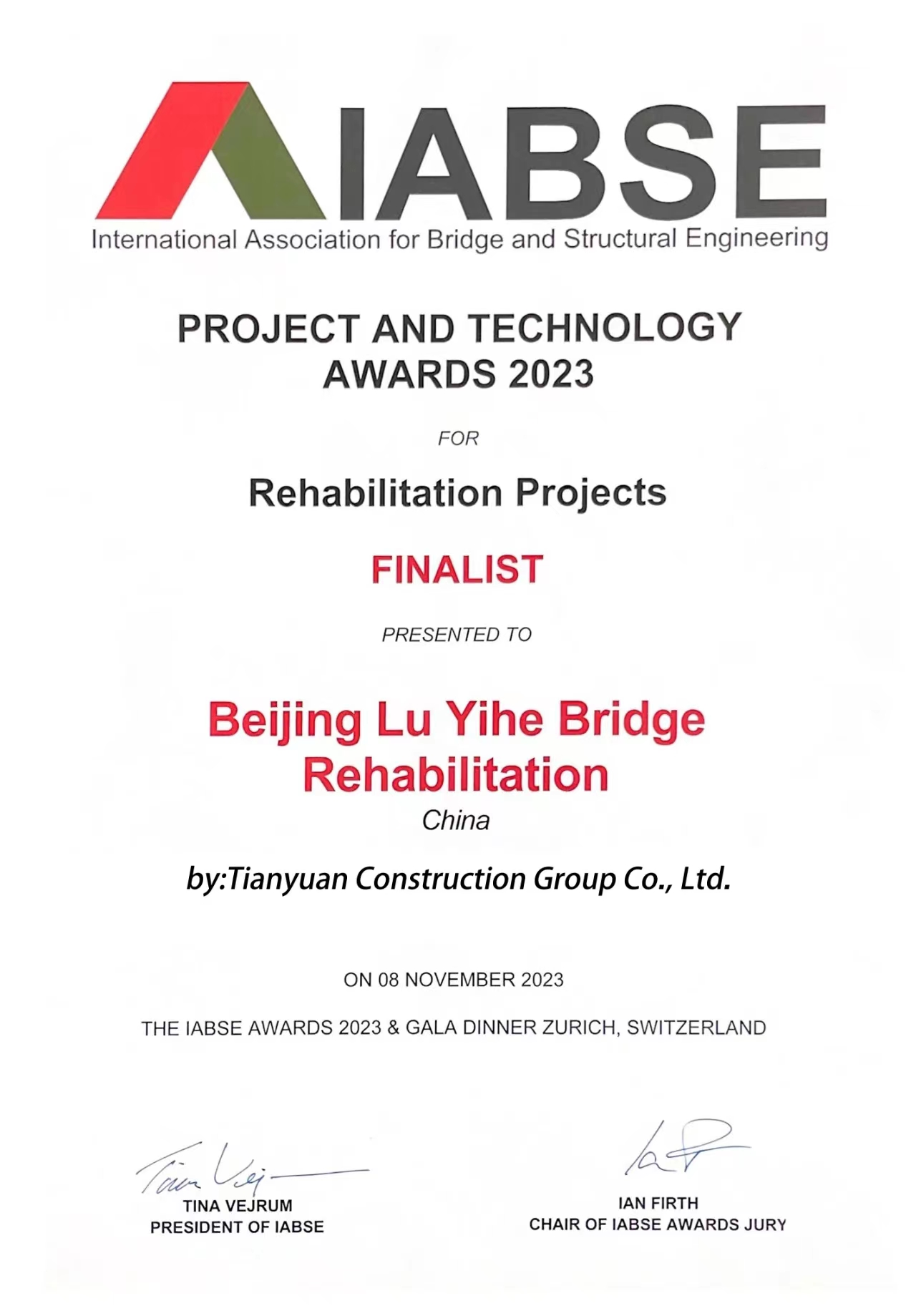 北京路沂河橋及兩岸立交改造工程2023年“修復(fù)項(xiàng)目提名獎(jiǎng)”